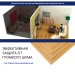 Хвойная изоляция Мастер 10 мм ПРО 1200х600х10 мм (7,2м2) купить в Уссурийске