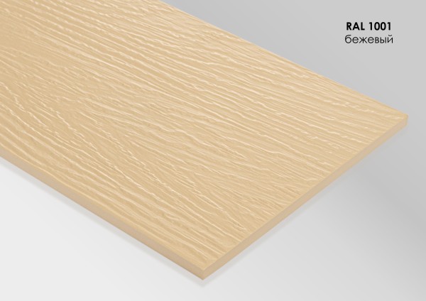 Фиброцементный сайдинг Fibra Plank Бежевый / RAL 1001 купить в Уссурийске