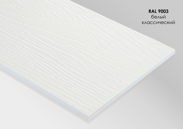 Фиброцементный сайдинг Fibra Plank Белый классический / RAL 9003 купить в Уссурийске