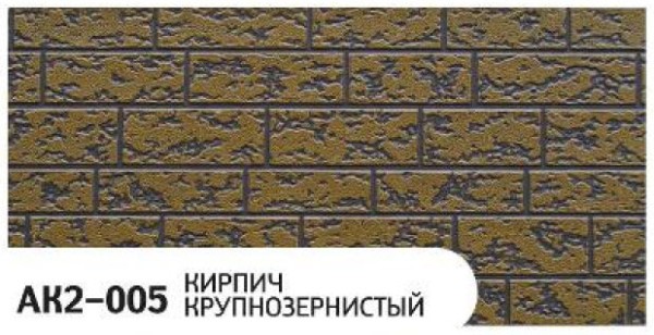 Фасадная панель Zodiac Кирпич крупнозернистый AK2-005 купить в Уссурийске