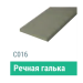 Сайдинг Мирко 7,5 гладкий С016 купить в Уссурийске