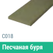 Сайдинг Мирко 7,5 гладкий С018 купить в Уссурийске