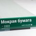 Сайдинг Мирко 7,5 под дерево С022 купить в Уссурийске