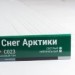 Сайдинг Мирко 7,5 под дерево С023 купить в Уссурийске